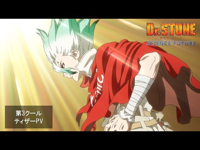 知ってた？小林裕介と野島健児と潘めぐみが語る「Dr.STONE」の秘密