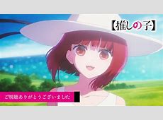 えっ…？【推しの子 】アニメを上戸彩と原菜乃華が魅力を 1分で教えます