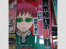 【驚愕】「斉木楠雄のΨ難」について橋本環奈&山崎賢人が本音トーク！