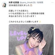 話題沸騰！「逃げ上手の若君」矢野妃菜喜が徹底解説‼︎