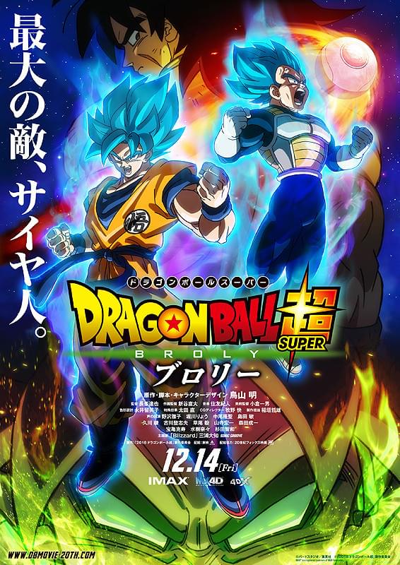 【驚愕】「ドラゴンボール」について宮田俊哉×玉森裕太が本音トーク！