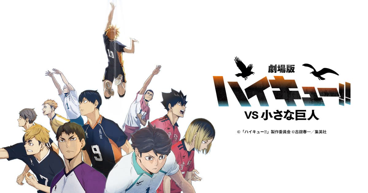 えっ嘘だろ！？須賀健太×「ハイキュー!!」の裏話