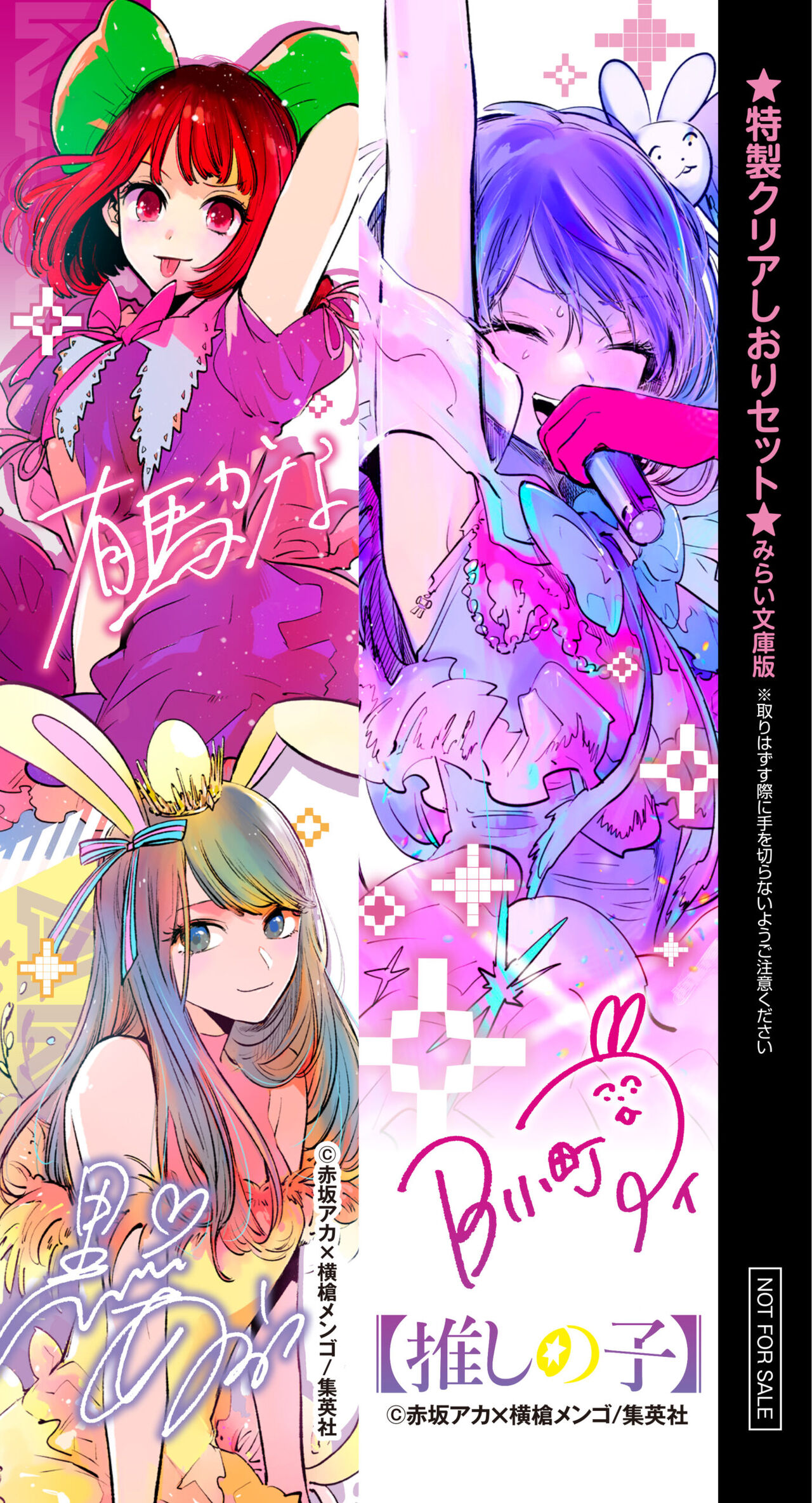 【衝撃】中島健人×キタニタツヤが語る「推しの子」の意外な事実とは？