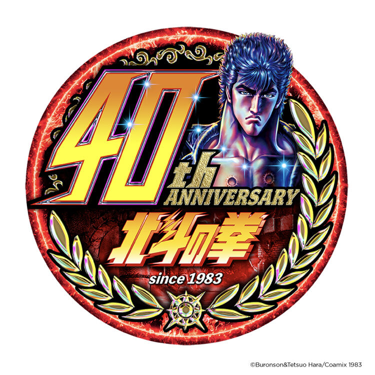 えっ…？【北斗の拳 】アニメを芳根京子と武内駿輔が今すぐ見るべき「隠れた名作」教えます