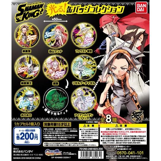 話題沸騰！「シャーマンキング」麻倉葉賢役、三木眞一郎が徹底解説‼︎