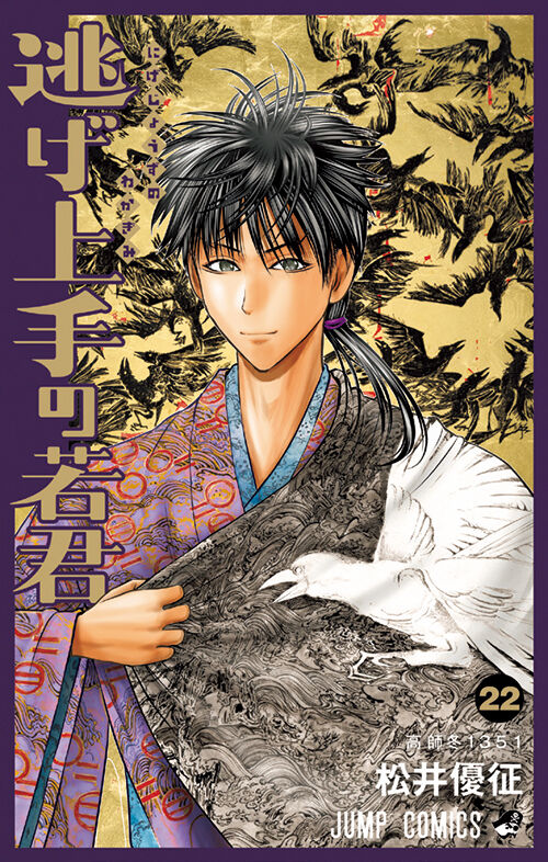 えっ、そんなことあったの！？矢野妃菜喜×「逃げ上手の若君」の裏話