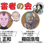 【驚愕】「ダイの大冒険」について堀井雄二× 桂正和が本音トーク！