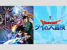 えっ…？【ダイの大冒険 】東地宏樹と岡本信彦が魅力を 1分で教えます