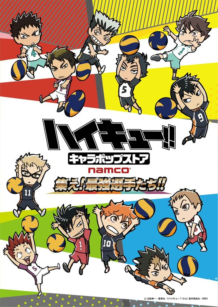 【驚愕】村瀬歩と石川界人が語る「ハイキュー!!」撮影の舞台裏とは？