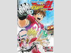 知ってた？浜田雅功と田村淳が語る「アイシールド21」の秘密