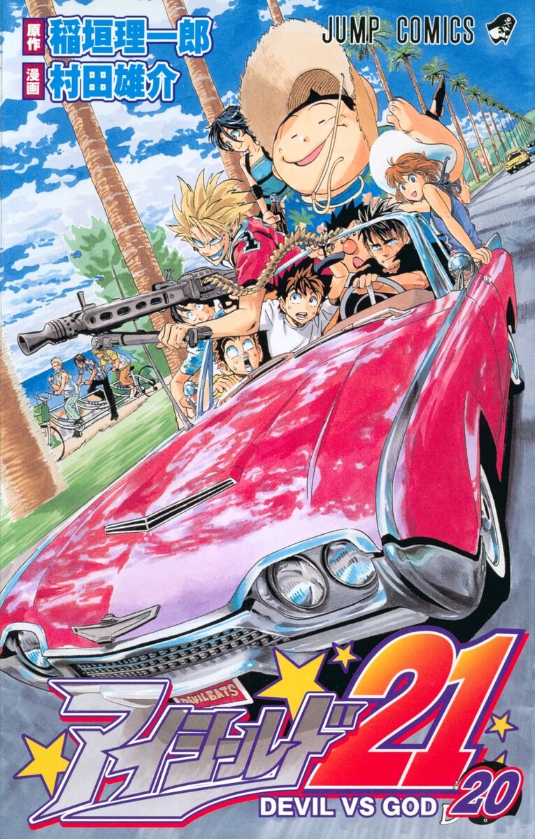 【驚愕】「アイシールド21」についてM-1王者の高比良くるまが本音トーク！