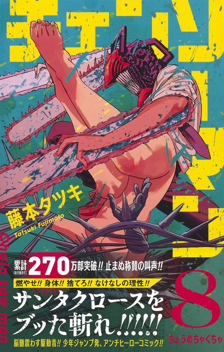 話題沸騰！「チェンソーマン」有村架純が徹底解説‼︎