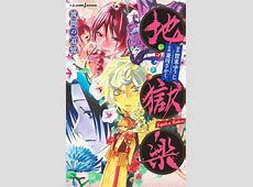 【衝撃】「地獄楽」の撮影で諏訪部順一と甲斐田裕子と小原好美に起こった○○とは？