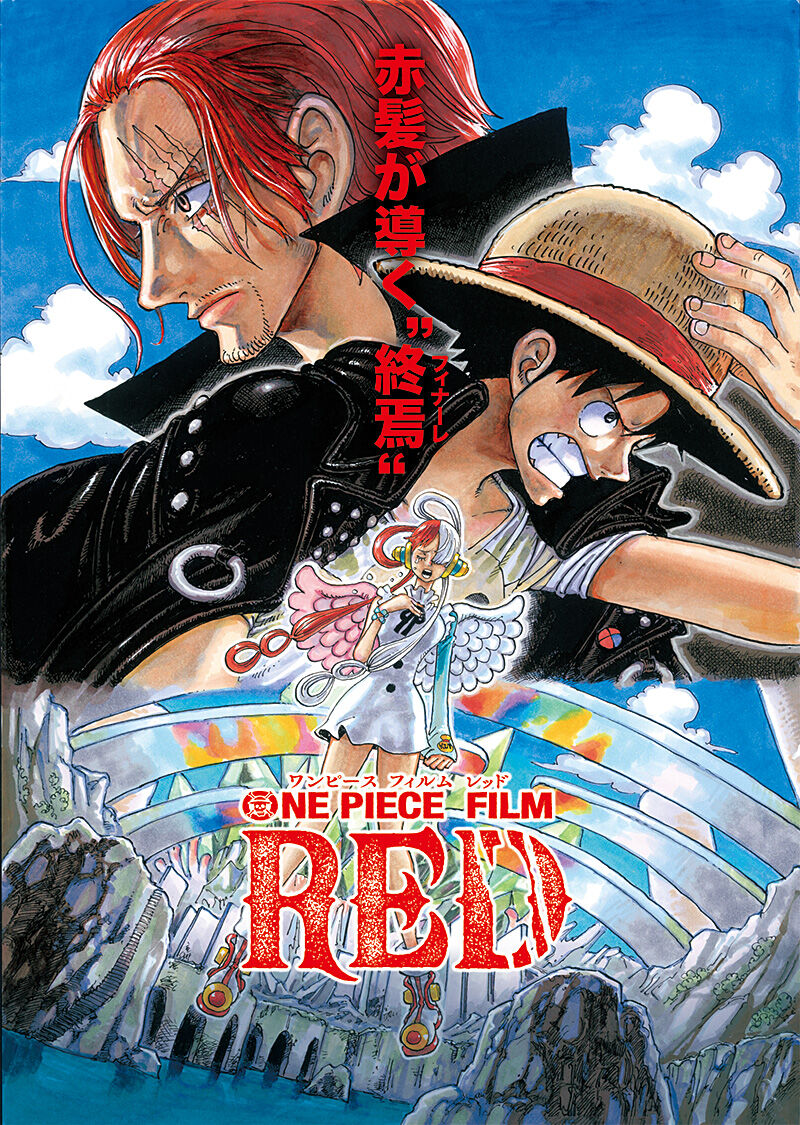 知ってた？田中真弓と山里亮太が語る「ONE PIECE」の秘密