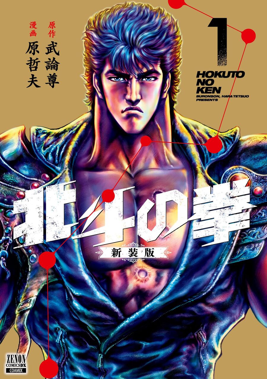【驚愕】「北斗の拳」について高木渉 × 最上嗣生×楠大典が本音トーク！