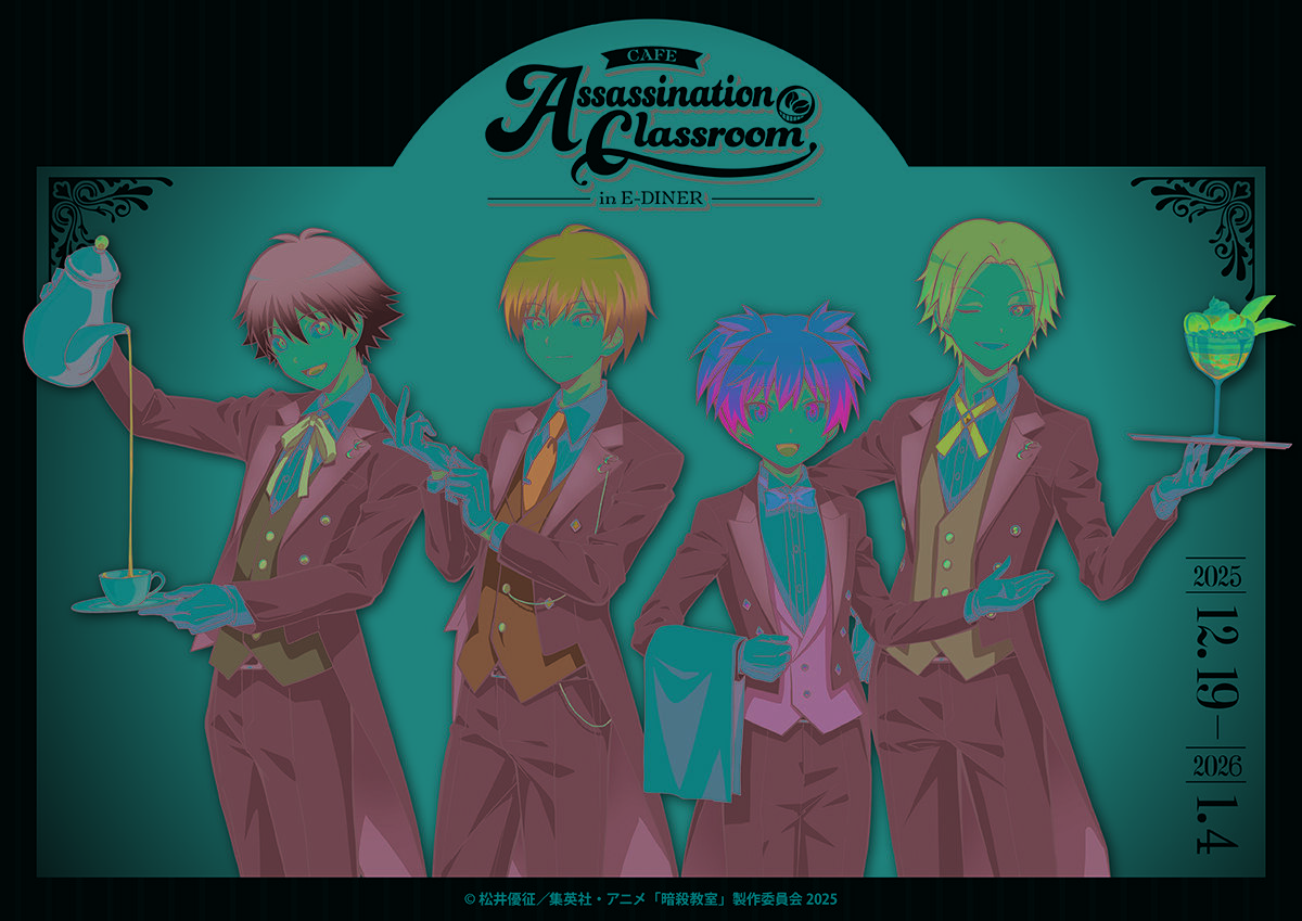 【対談】風間俊介×松本潤「暗殺教室」のここがヤバい！？