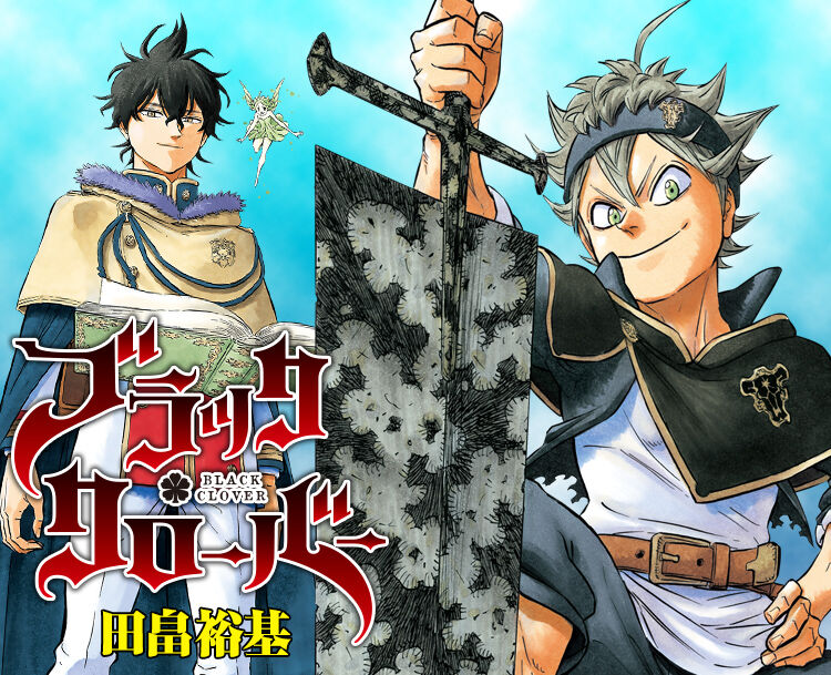 【驚愕】「ブラッククローバー」について尾田栄一郎×岸本斉史×久保帯人が本音トーク！