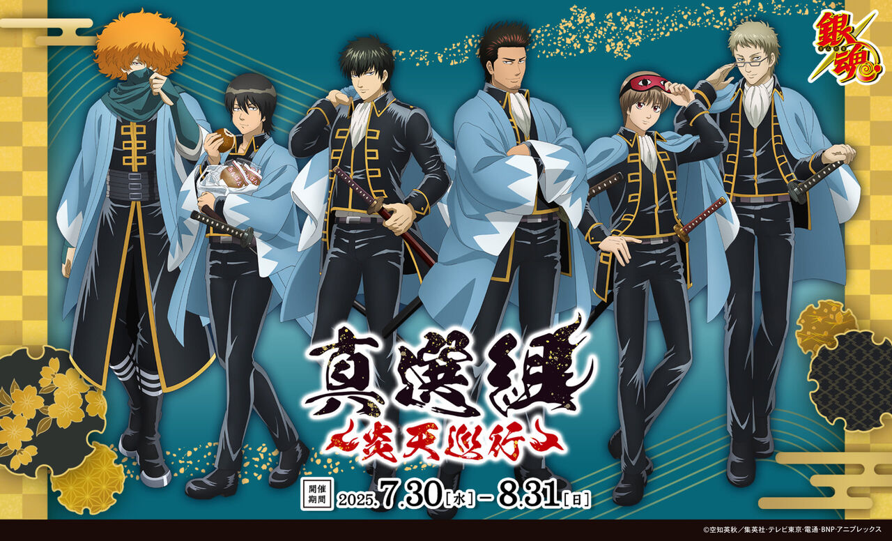 驚愕【銀魂】実写版を佐藤勝利と髙石あかりが意外すぎるラストに震えた