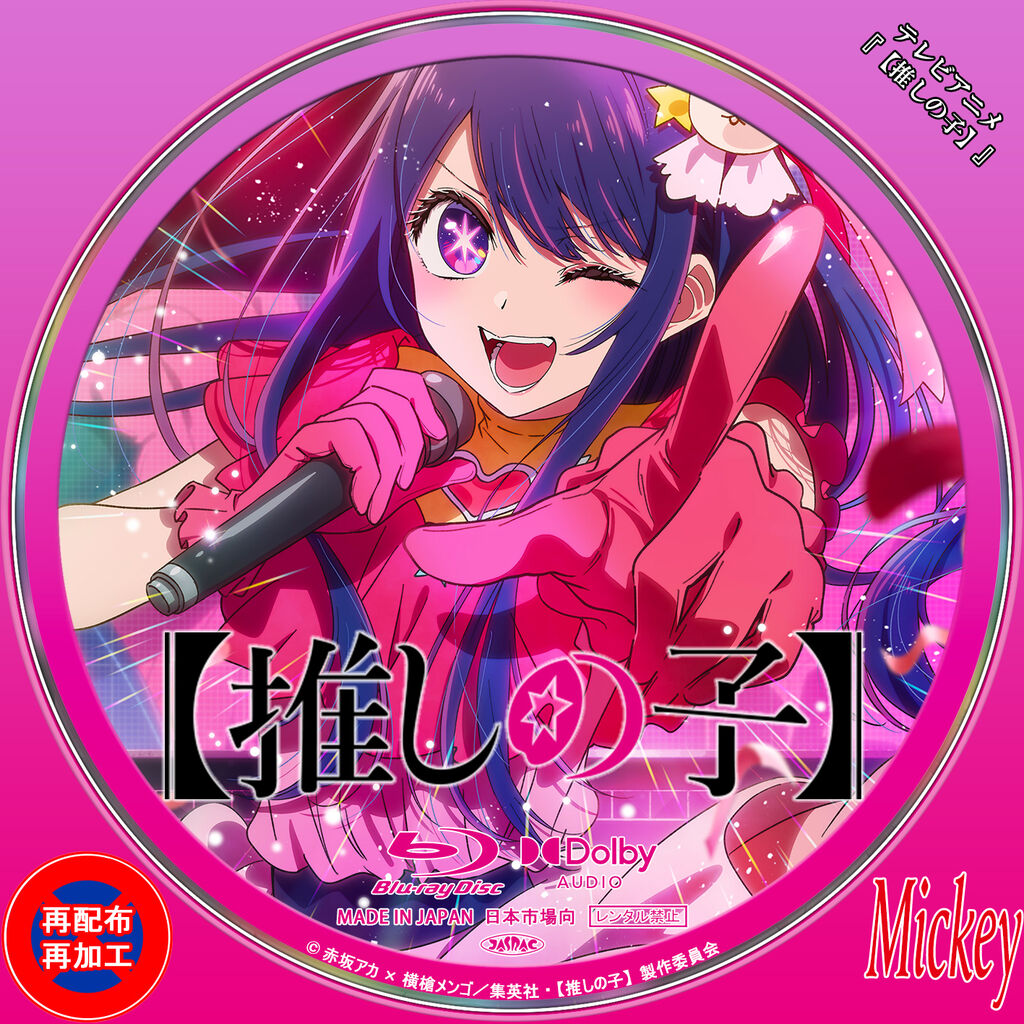 知ってた？石井杏奈と竹財輝之助と青柳翔と菊地姫奈が語る「推しの子」の秘密