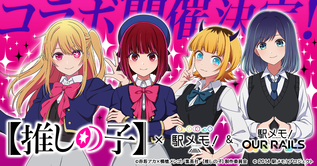 なんじゃこれ！？ 「推しの子」撮影で菊地姫奈に起こった○○とは？