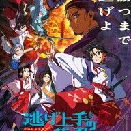 マジかよ【逃げ上手の若君】アニメを松井優征と結川あさきが違和感の正体を解説