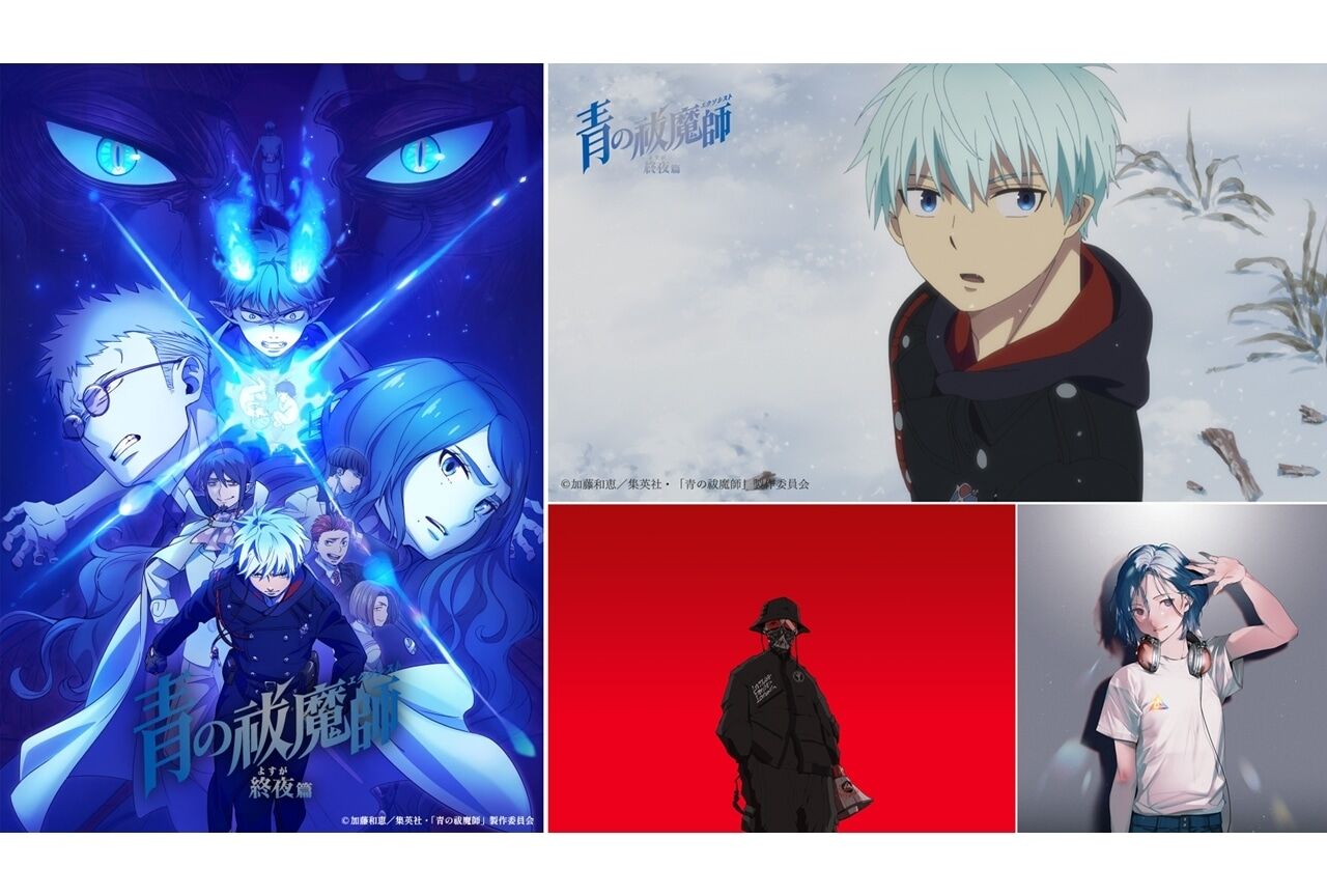 マジかよ、こんなことが！？山本一慶と鮎川太陽が明かす「青の祓魔師」秘話