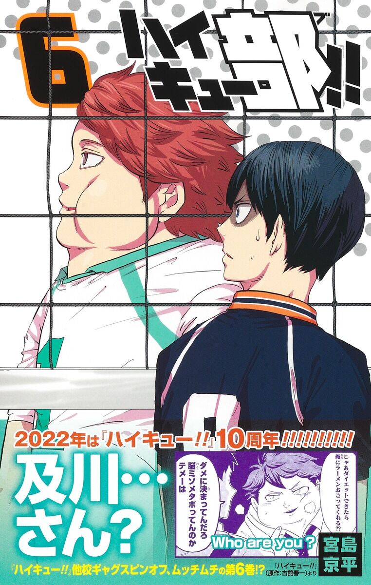【対談】下野紘×八代拓「ハイキュー!!」のここがヤバい！？