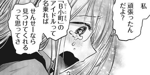 【衝撃】黒川想矢×二宮和也が語る「推しの子」の意外な事実とは？