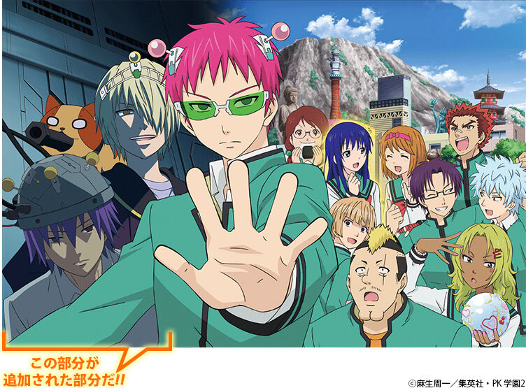 【驚愕】「斉木楠雄のΨ難」について賀来賢人× 山田裕貴が本音トーク！