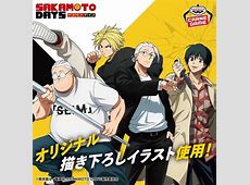 知ってた？横田真悠と戸塚純貴と目黒蓮が語る「SAKAMOTO DAYS」の秘密
