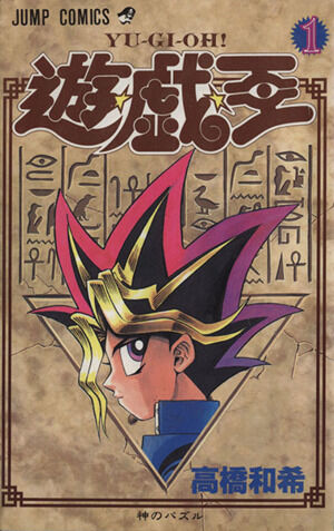 【衝撃】KENNが語る「遊☆戯☆王」の意外な事実とは？