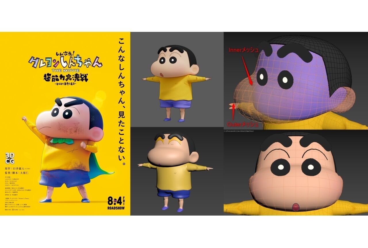 えっ、うそだろ？！高橋文哉「クレヨンしんちゃん」の裏話