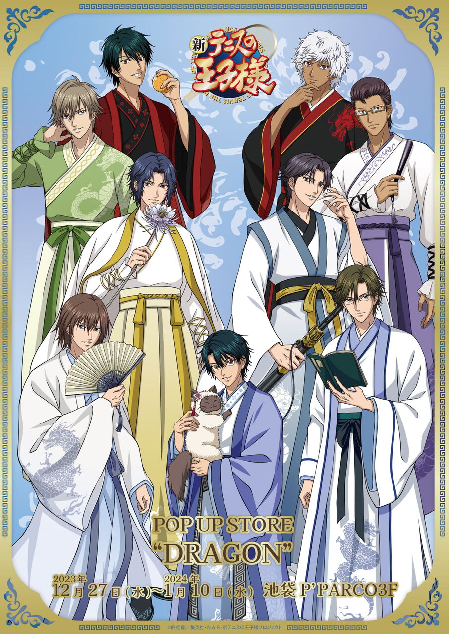 なんじゃこれ！？竹内雄大と寺田友哉が語る『テニスの王子様』の魅力