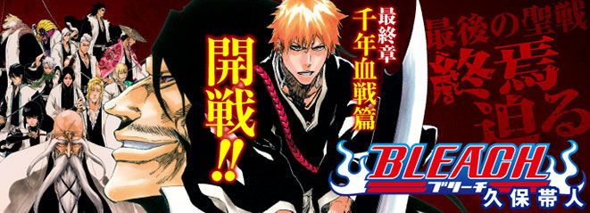 【驚愕】山田裕貴が語る「BLEACH」撮影の舞台裏とは？