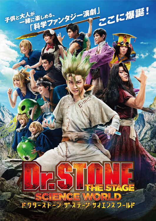 【注目】間宮くるみさんと上田麗奈さんが参加する「タコピーの原罪」とDr.STONEの関わり