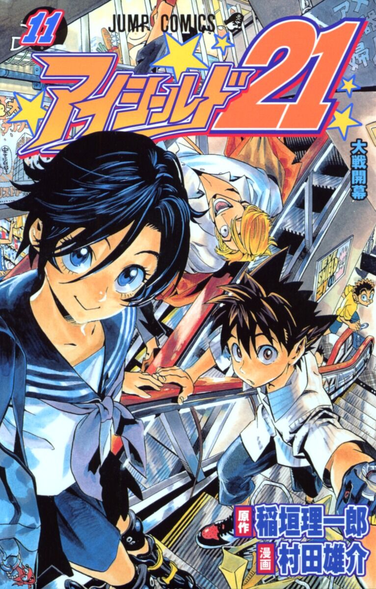 【対談】小島健×川島明「アイシールド21」のここがヤバい！？