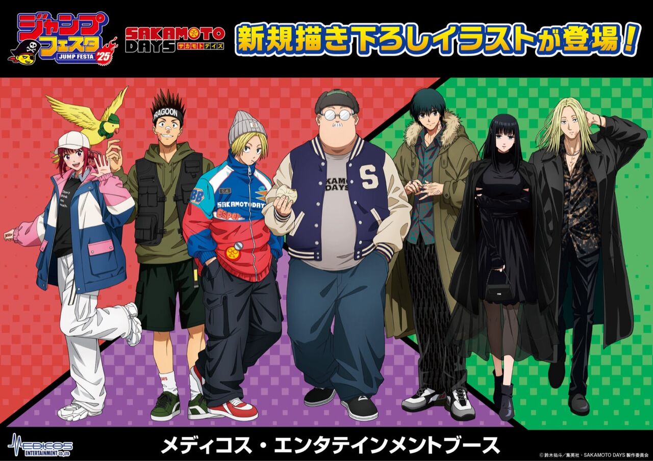 【対談】間宮康弘×内山夕実「SAKAMOTO DAYS」のここがヤバい！？