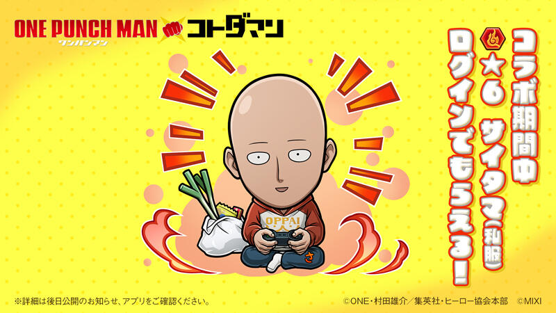 【驚愕】亀梨和也が語る「ワンパンマン」撮影の舞台裏とは？