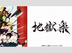 知ってた？白本彩奈と松島勇之介と田淵累生が語る「地獄楽」の秘密