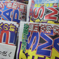 【対談】稲垣吾郎×草彅剛×香取慎吾「ドラゴンボール」のここがヤバい！？