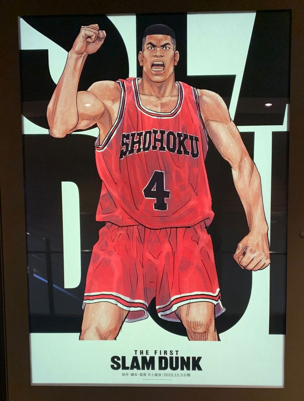 これ知ってた？「SLAM DUNK」の裏側を伊藤万理華が明かす
