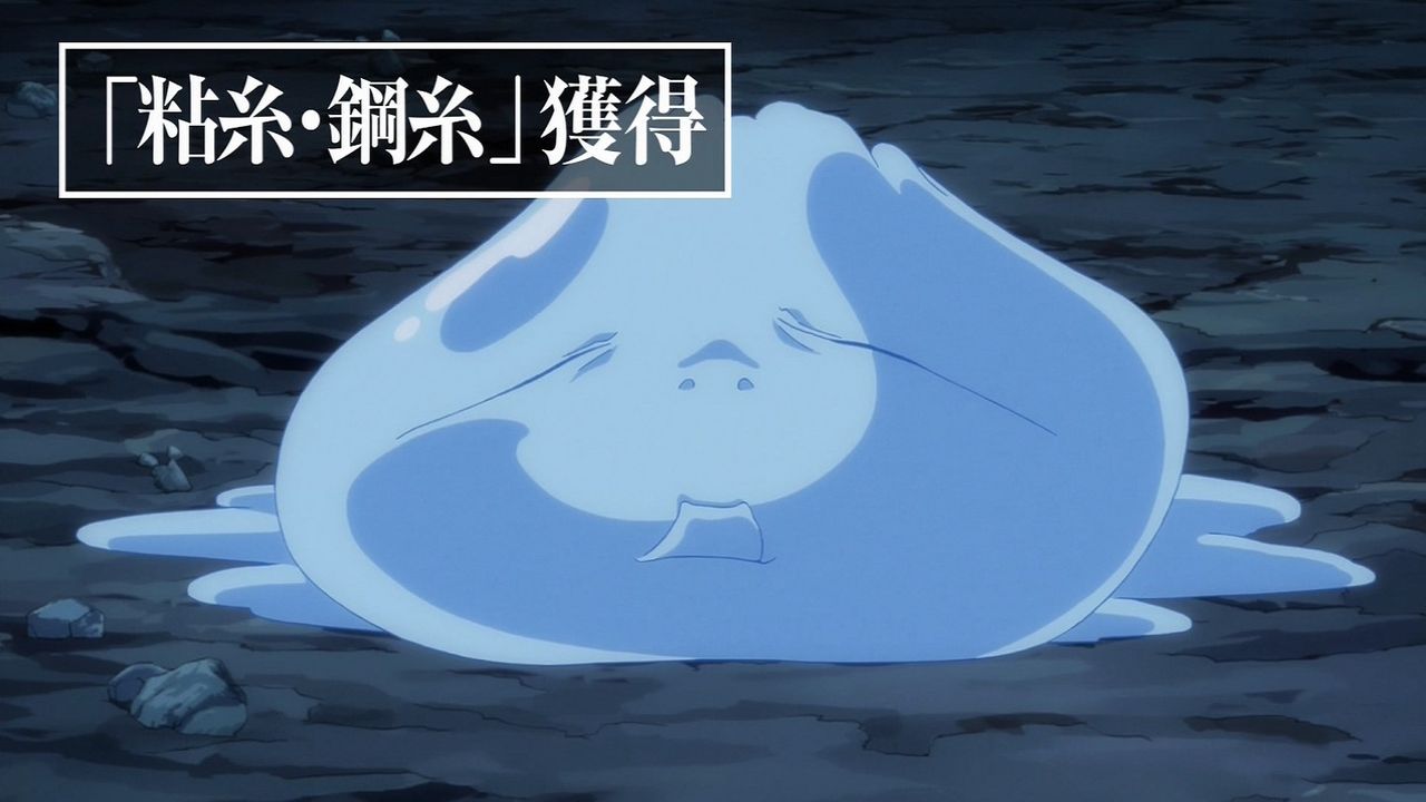 転生したらスライムだった件 第２話 ネタバレ 感想 スライムなのに最恐 アニ通