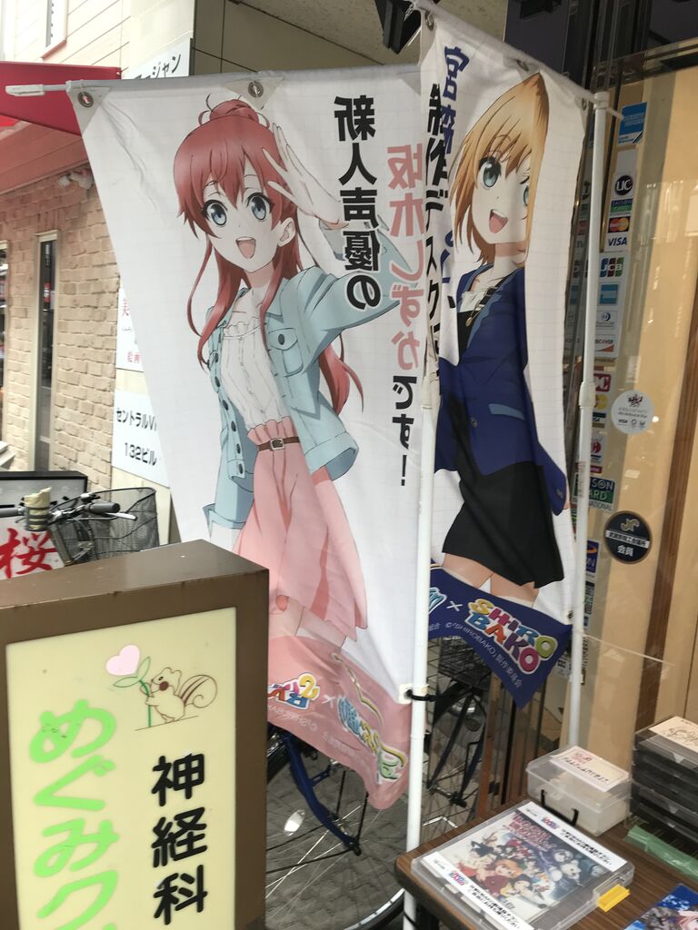 ここどこ 劇場版shirobakoに出てきた聖地を巡礼 これから始める副業