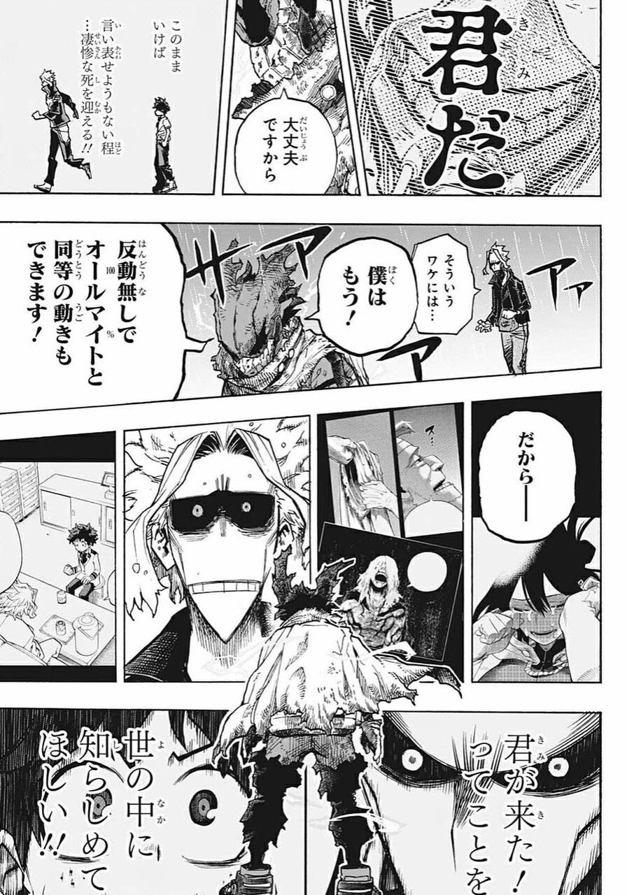 ヒロアカの主人公さん 強くなりすぎる アニアニ愛愛 ヒロアカの主人公さん 強くなりすぎる アニアニ愛愛