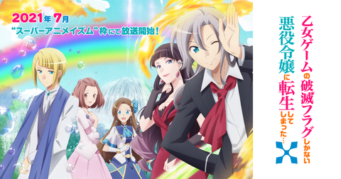 感想まとめ 乙女ゲームの破滅フラグしかない悪役令嬢に転生してしまった X 2話 アニアニ愛愛