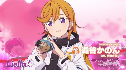 祝イラスト 澁谷かのん生誕祭21 ラブライブ スーパースター コレクション アニアニ愛愛