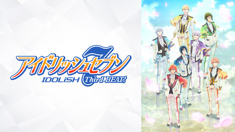 感想まとめ アイドリッシュセブン Third Beat 1話 アニアニ愛愛 感想まとめ アイドリッシュセブン Third Beat 1話 アニアニ愛愛