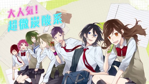 感想まとめ ホリミヤ 12話 アニアニ愛愛 感想まとめ ホリミヤ 12話 アニアニ愛愛
