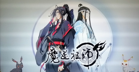 感想まとめ 魔道祖師 11話 アニアニ愛愛 感想まとめ 魔道祖師 11話 アニアニ愛愛