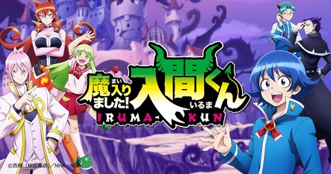 感想まとめ 魔入りました 入間くん 第2シリーズ 5話 アニアニ愛愛 感想まとめ 魔入りました 入間くん 第2シリーズ 5話 アニアニ愛愛